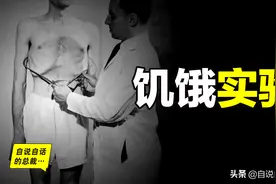 饥饿实验：这群拒绝上战场的小伙儿，主动参加了饥饿实验图片