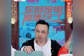 汪涵、李雪琴、李佳琦被点名，明星直播带货不能再当“甩手掌柜”了图片