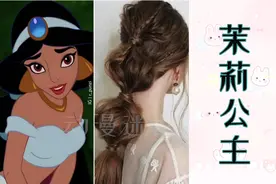 迪士尼公主的发型，在现实中会是怎样？女生们：算了，不做公主了图片