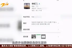 啥情况？网友见面点2万多火锅，男方摸女方胸后逃单，还惊动了警察图片
