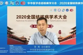 抗疫防痨，护士担当 — 2020 学术大会护理专场暨第八届全国结核病护理论坛图片
