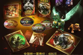 魔兽世界：工作室一片哀嚎 熊猫人典藏版皇家魁麟重返商城图片