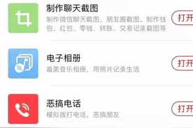 转账截图不要信！一键生成伪造聊天记录、转账记录你知道吗？图片