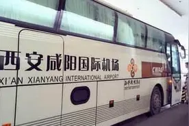 重要！22日起西安机场巴士临时关闭4条线路，涉及曲江及建国饭店图片