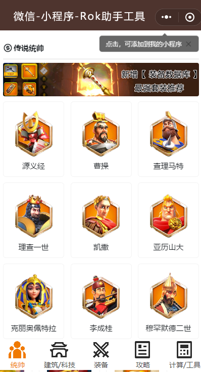 《万国觉醒》萌新攻略：0氪以及微氪玩家必须知道事