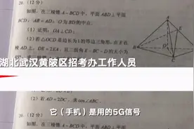 作弊考生同考场学生：手机需寄存门外 她考完很慌张图片