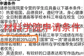 东华大学夏令营方案公布，参加考生均有优惠，考研复试可降5分！图片