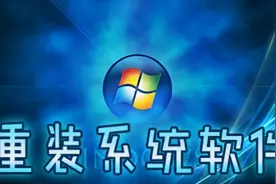 为什么电脑维修员，遇到问题只喜欢安装系统，今天验证了图片