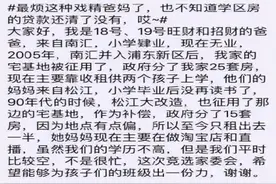 家委会选举家长各显神通，“华丽”简历惹人瞩目，网友：拖后腿了图片