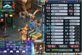 梦幻西游：一个经历过梦幻所有变迁的号，网友大呼：真正平民玩家图片