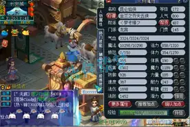 梦幻西游：一个经历过梦幻所有变迁的号，网友大呼：真正平民玩家图片