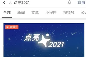 点亮2021，微信昵称后面加福字操作流程图片