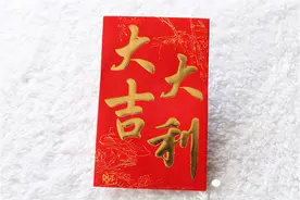 压岁钱到手，我该给孩子买什么基金？图片