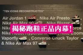 怕买到假鞋？揭秘跑鞋正品内幕：“神秘”授权链决定真假图片