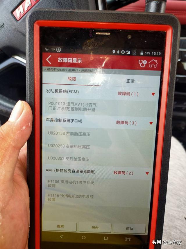 哈弗H1车主欲哭无泪，3万买回家才检测，网友：给自己撒把盐？