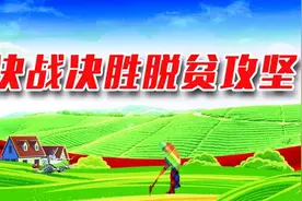 国家扶贫日，一起来听红河州3首脱贫攻坚歌曲！图片