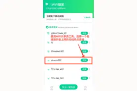图文详解简易蹭网方法，只要一部手机，一台路由器，几分钟搞定图片