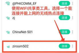 图文详解简易蹭网方法，只要一部手机，一台路由器，几分钟搞定图片