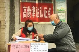 高龄补贴来了，除此还可以领取额外5种补贴，别错过了图片