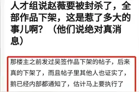 赵薇被封杀？背后的瓜慢慢牵出，杨幂黄晓明纷纷取消关注赵薇图片