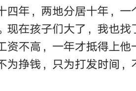 老公在异地时和别人同居，两年的相隔两地，离开他并不让我伤心图片