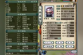 大话西游2：敏攻魔中的最强王者来啦！2871敏9万攻如何炼成图片