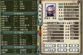 大话西游2：敏攻魔中的最强王者来啦！2871敏9万攻如何炼成图片