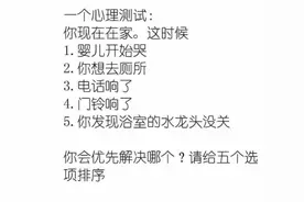 女人首先应该为自己而活，还是为孩子伴侣父母而活？图片
