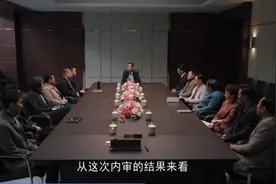 《理想之城》瀛海集团的高层会议，为什么就只有玛利亚一个女性图片