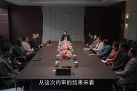 《理想之城》瀛海集团的高层会议，为什么就只有玛利亚一个女性图片