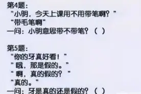 美国不及格中文试卷走红，中国学生看后：好像看到了学英语的自己图片