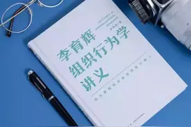 掌握组织行为学的运行密码，做一个不折不扣的“行动派”图片