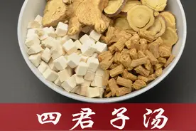 补气健脾养生汤——四君子汤图片