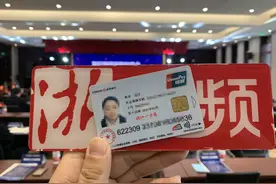 浙江省第三代社保卡（市民卡）今日首发 有啥新功能上线图片