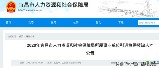 要找工作的看过来，十堰最新招聘信息来了