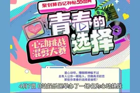 37万评论群魔乱舞因涉嫌刷票造假，B站用户与肖战粉丝又打了起来图片