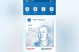 数字人民币来了！老年人怎么办、和比特币啥区别、取代支付宝？图片