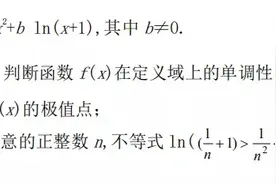 导数解答题中数列不等式证明问题图片