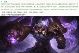 王者1.22更新：8位英雄调整，版本之子全部被削，苏烈太惨了图片