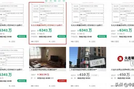 大连银行1亿股份遭拍卖 十大股东中七名股权质押图片