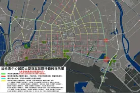 《汕头市中心城区货车禁限行方案（征求意见稿）》来啦！图片