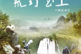 我的人生有一半在荒野——纪录片《荒野至上》总导演专访图片