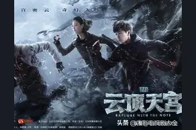 云顶天宫第9集：温泉坑壁画 东夏人秘密图片