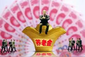 山东2021年养老金上调通知，3个年龄多涨钱，挂钩调整并轨图片