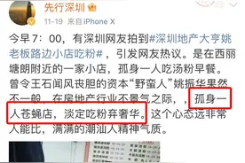 1张深圳顶级富豪偷拍照流出，我才知道对有钱人的误解有多离谱图片