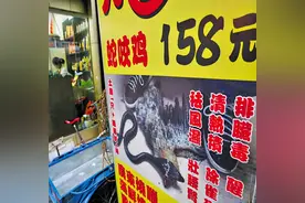 被眼镜蛇咬过的鸡肉美味？其中有何玄机？从科学角度揭示其中奥秘图片