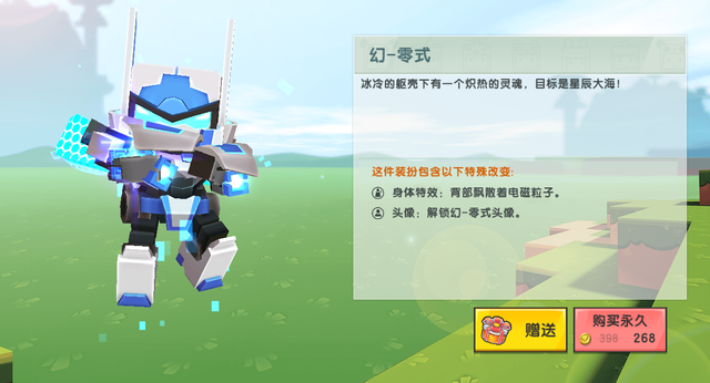 迷你世界：游戏中最划算的消费，两个装扮一个头像框，你不心动？