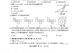 速看！江西省2020年中考试卷及参考答案图片