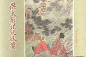 水浒故事选01洪太蔚误走妖魔-学林出版社2014 王学成 绘图片