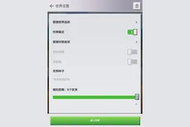 我的世界种子推荐1图片
